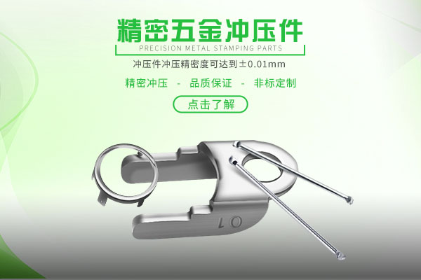 上海淞江精密冲压件