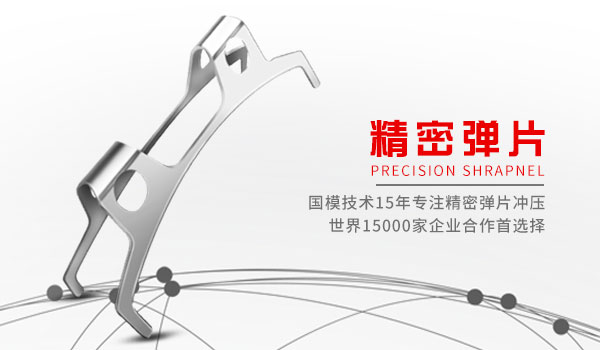 石家庄五金冲压模具厂