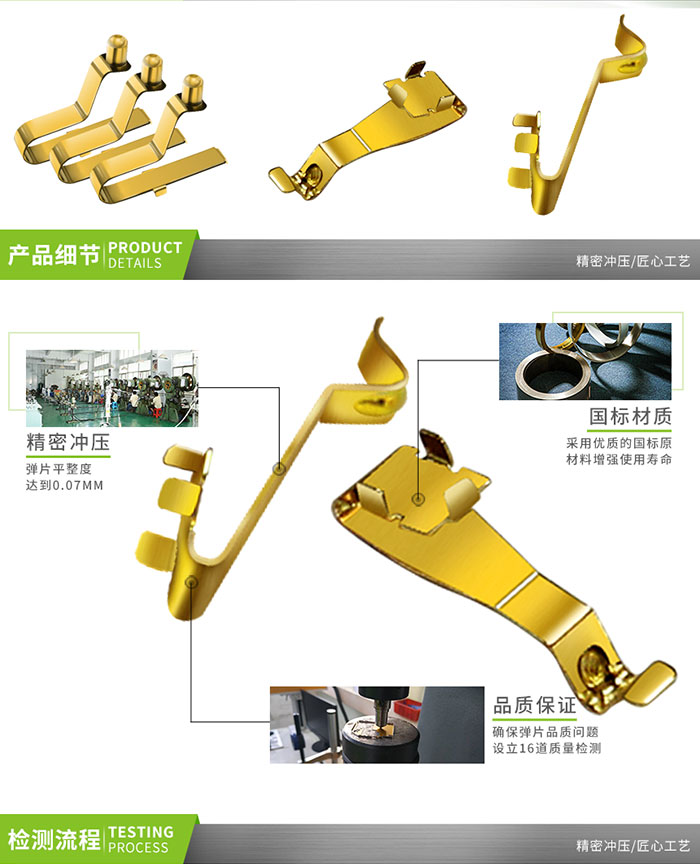 铍铜弹片 铍铜弹片