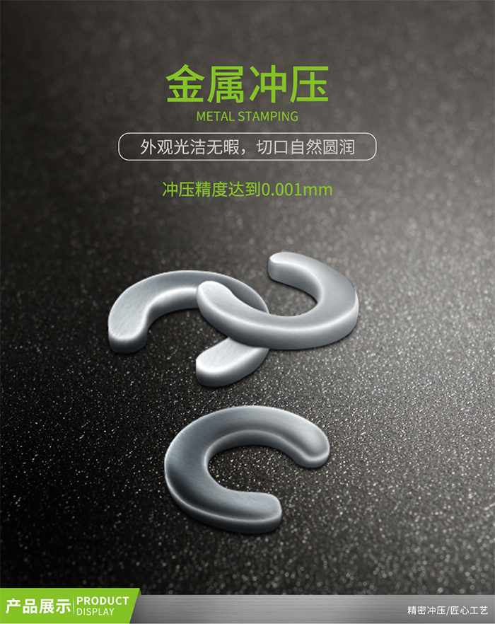 金属冲压 金属冲压