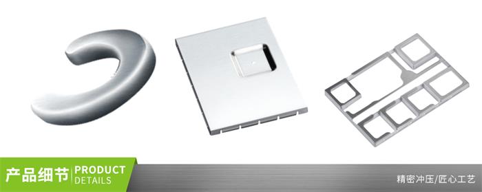 铝冲压 铝冲压