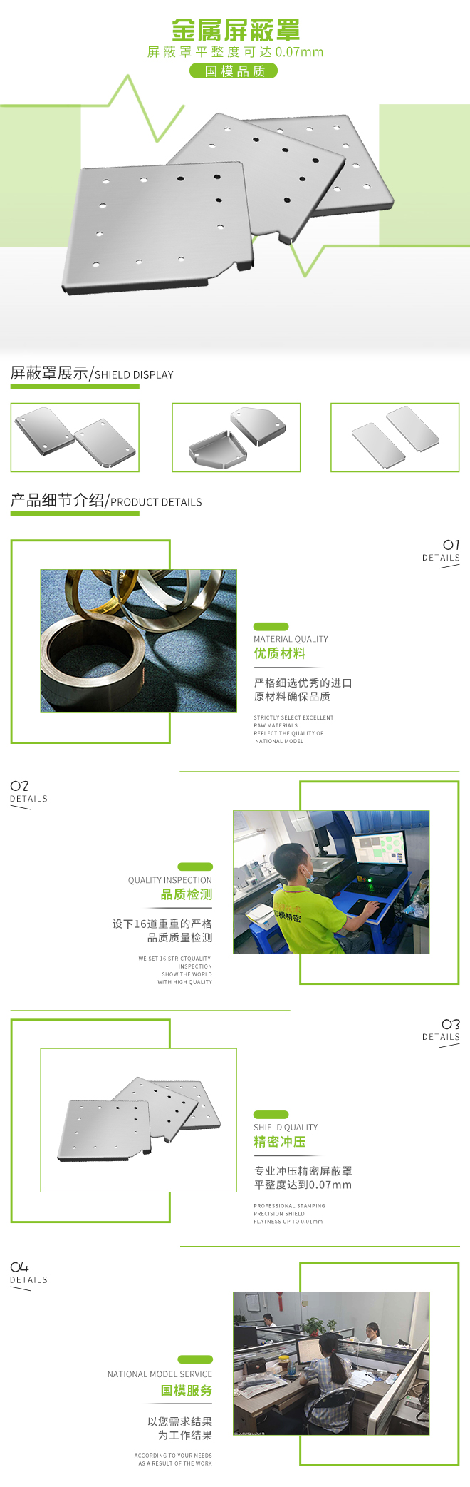 显示器金属屏蔽罩