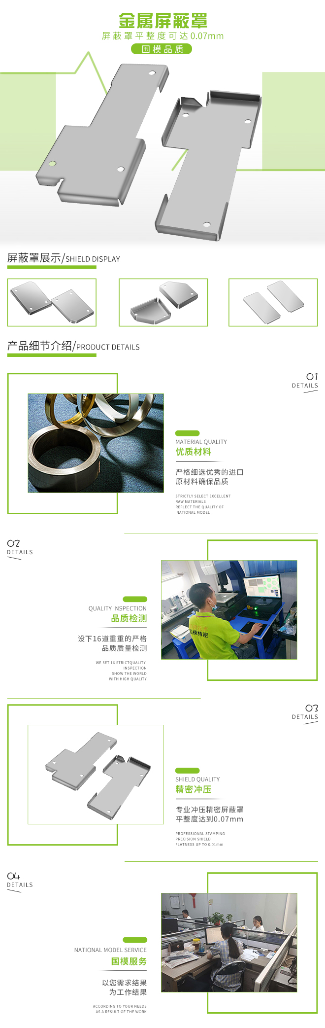 金属信号屏蔽罩