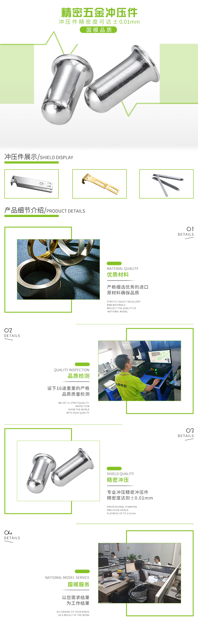 精密五金冲压零件