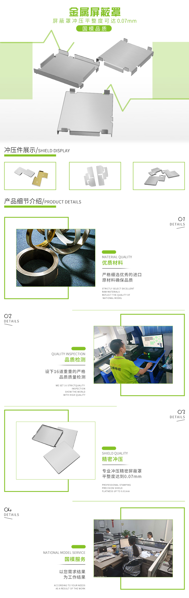 手机cpu金属屏蔽罩