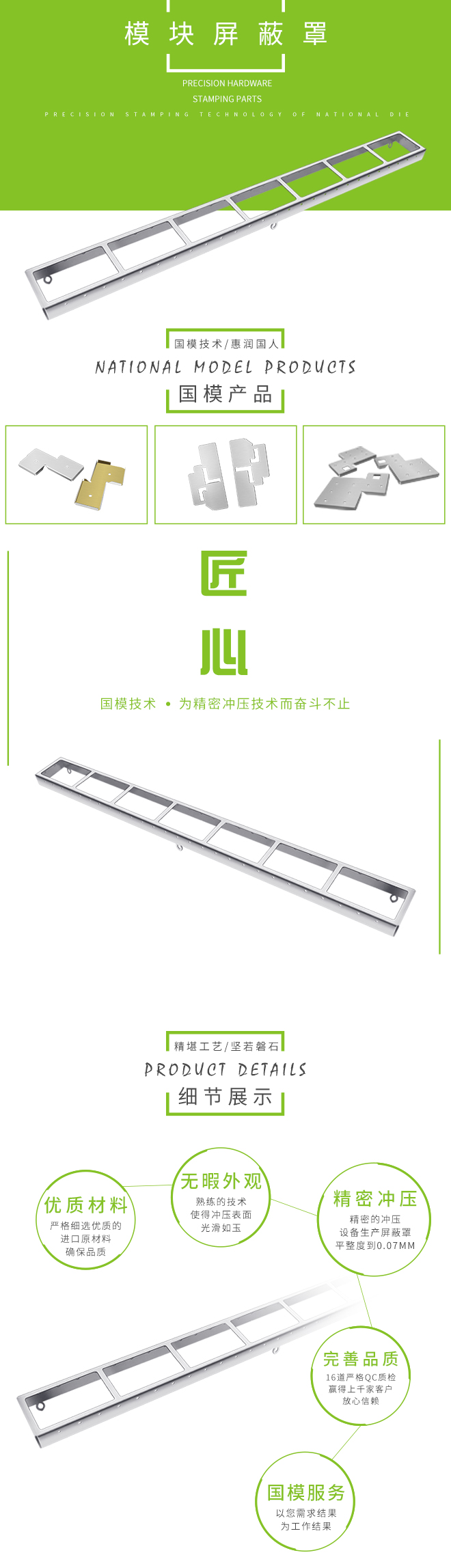 光纤模块屏蔽罩