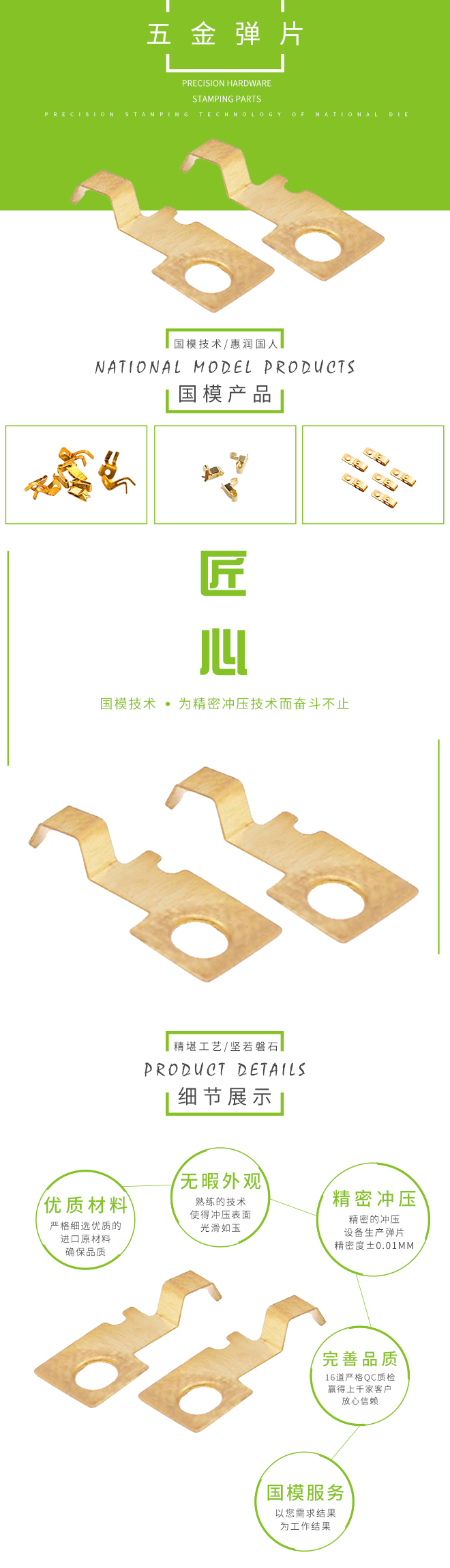 蓝牙耳机五金弹片