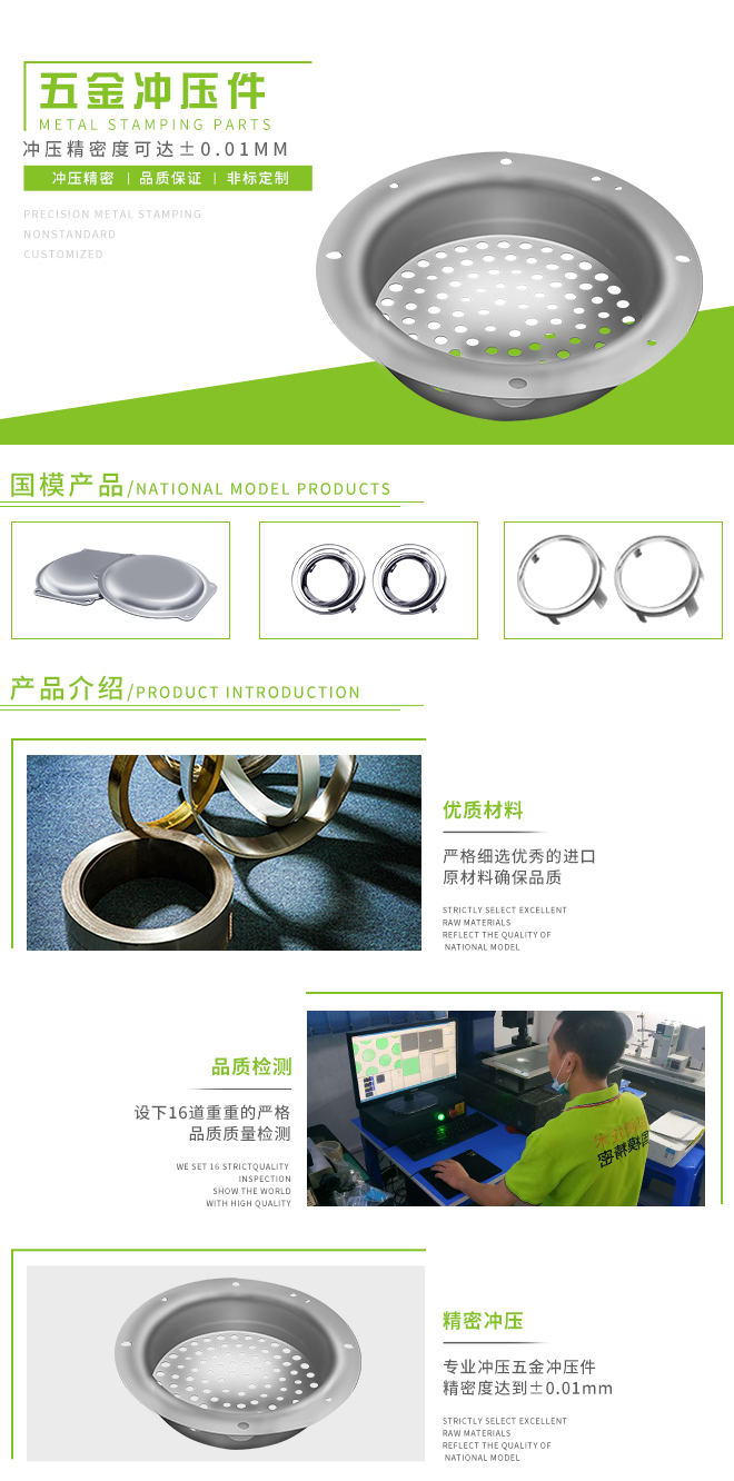 汽车五金冲压件