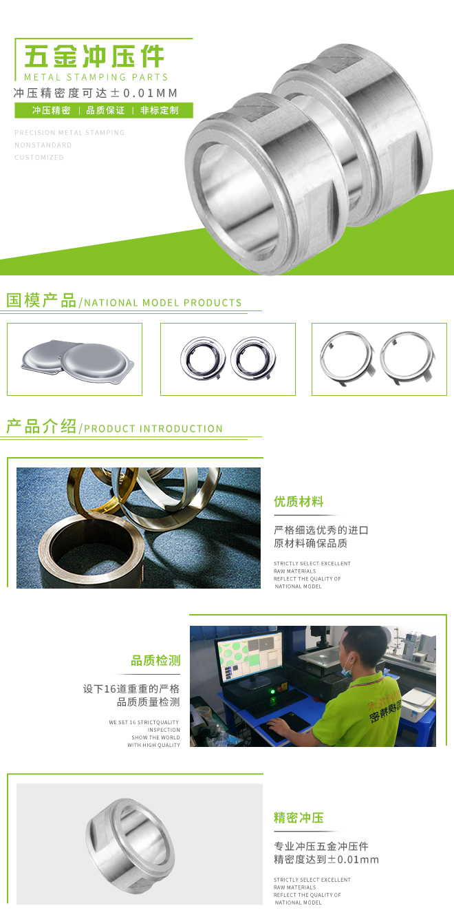 五金冲压加工