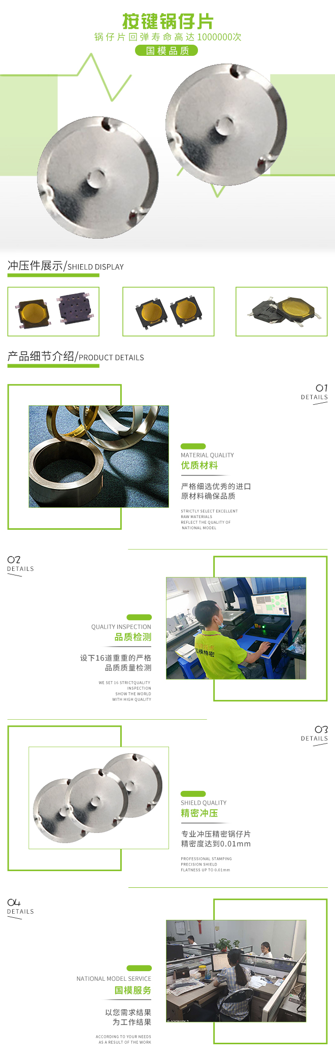 2dsll锅仔片按键