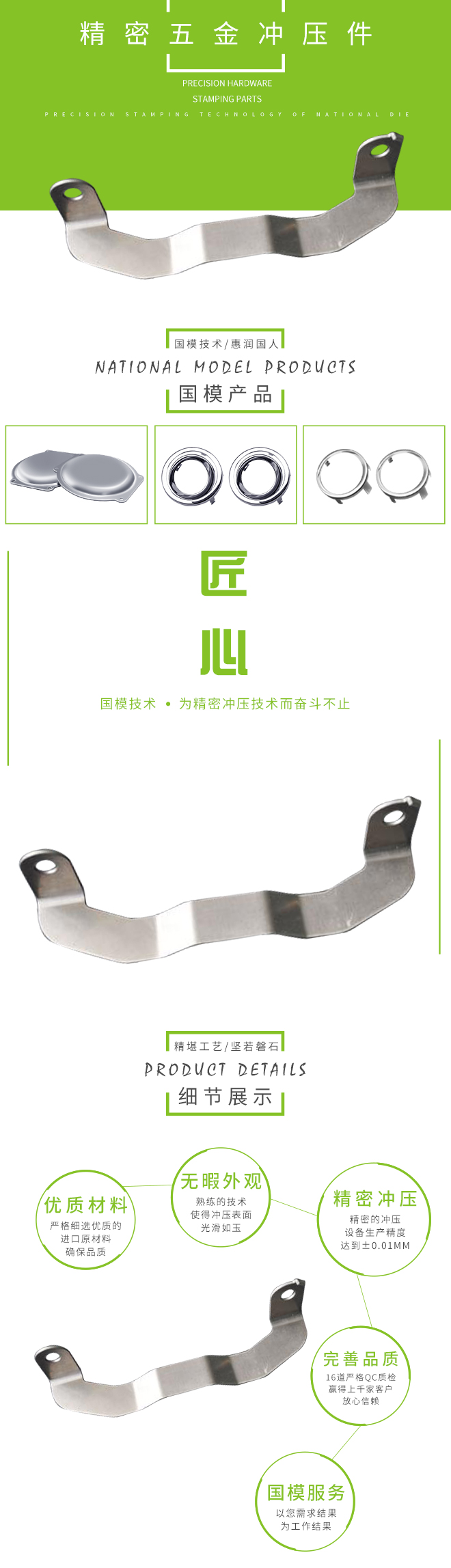 五金汽车冲压件